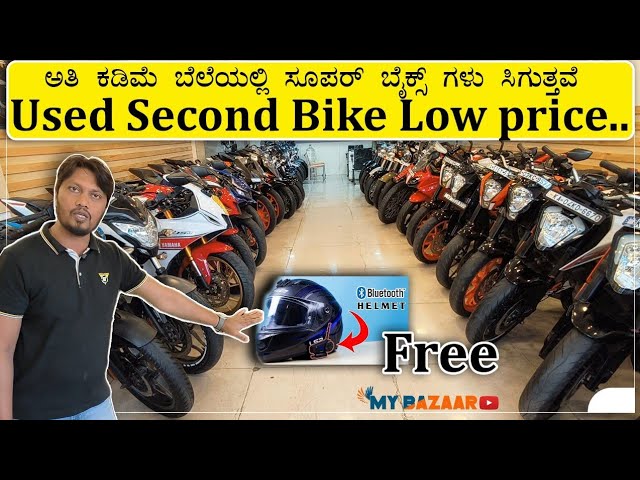 bike price rate